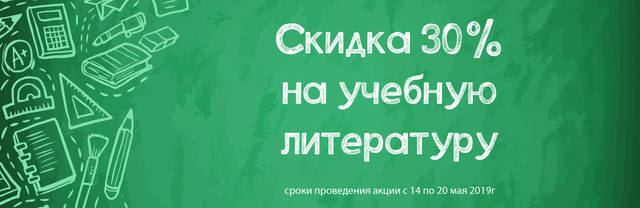 купить учебную литературу май 2019 купить учебную литературу май 2019