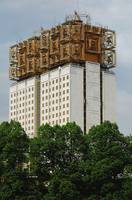 Здание Президиума АН РФ на Воробьёвых горах. Фото Морошкина В.В.