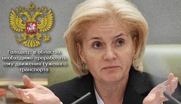Голодец