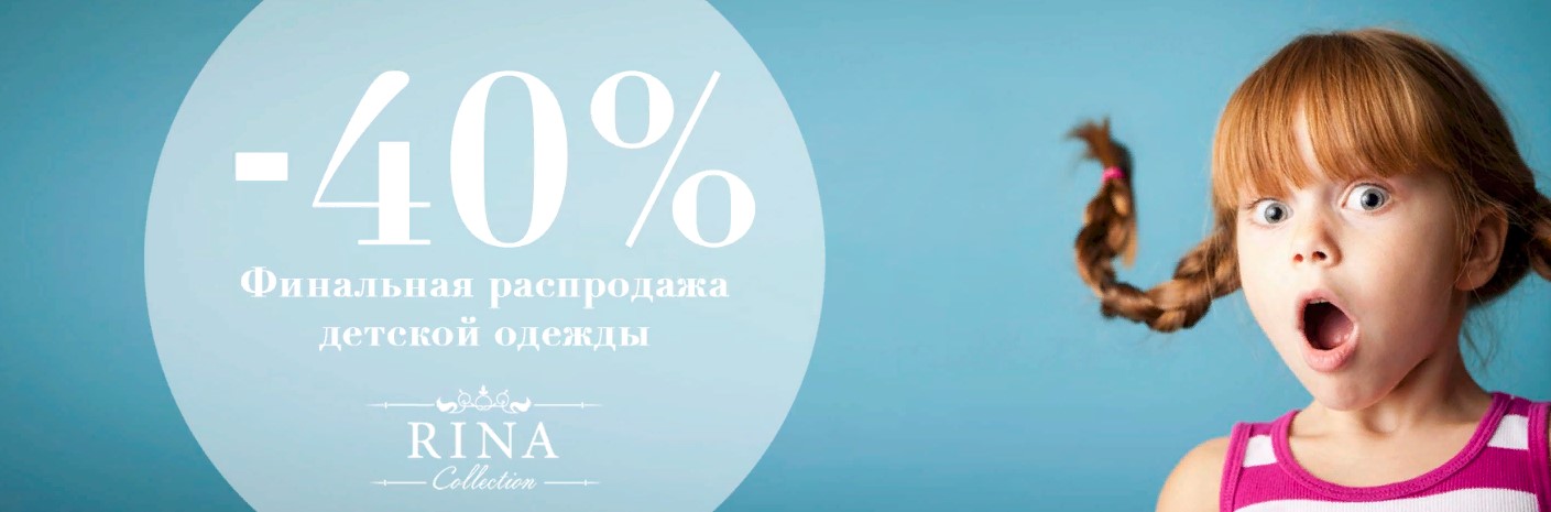 Фото Распродажа Детской