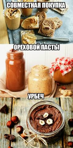 Ореховые пасты. Урбеч 26651127_m