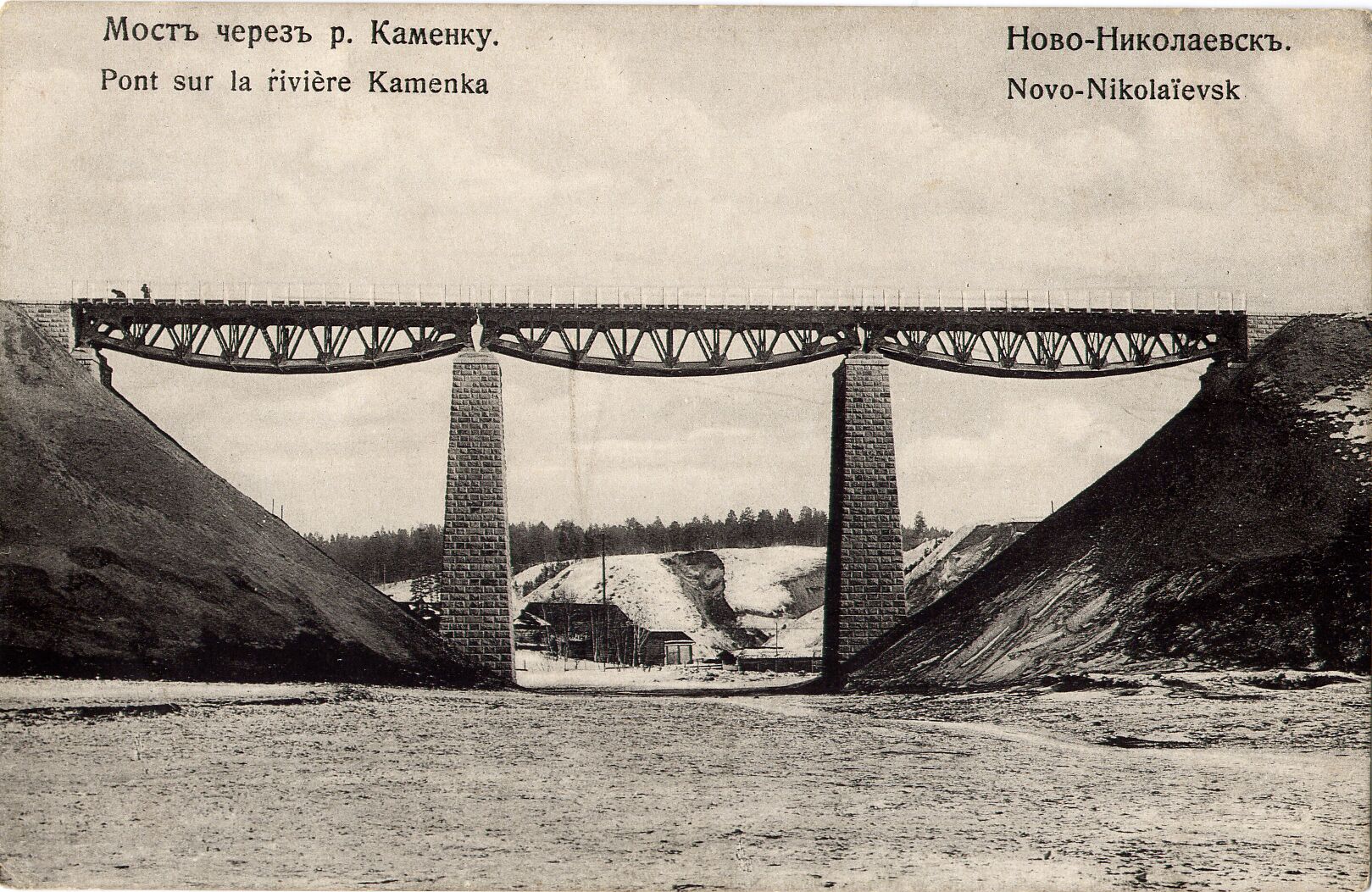 Мост через р.Каменку