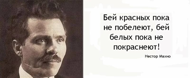 Батька Махно Батька Махно
