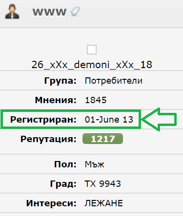 Публикувано изображение