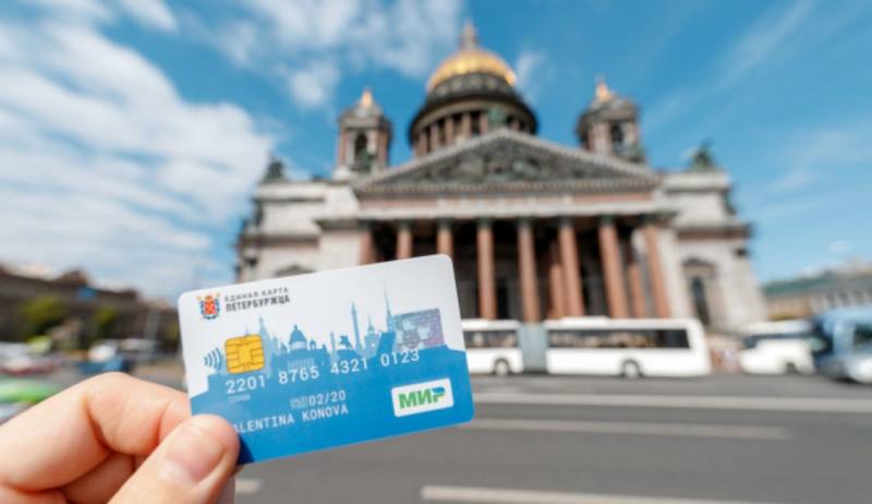 Единая карта петербуржца Единая карта петербуржца