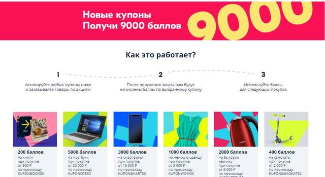 купоны озон купоны озон