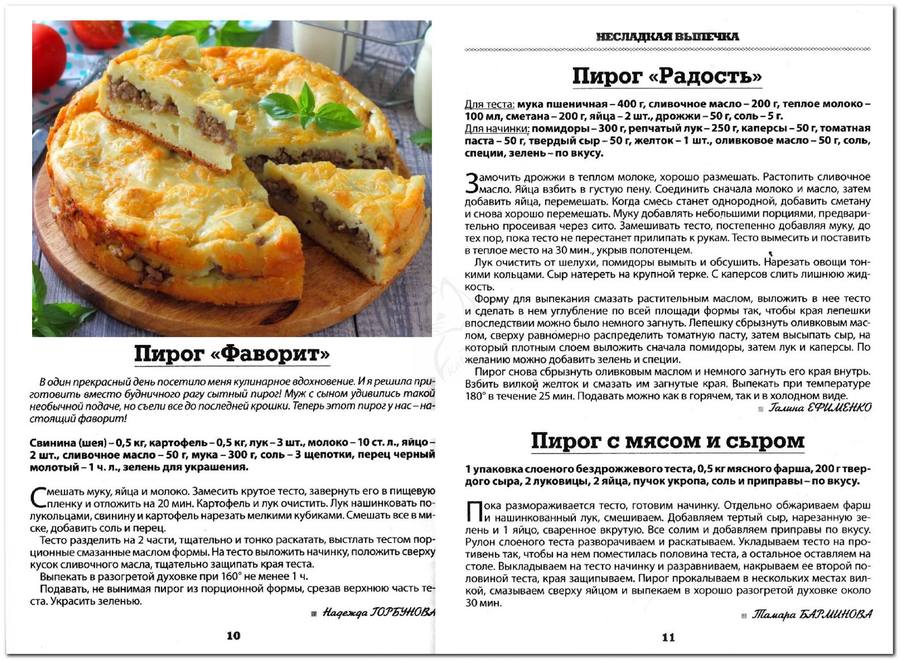 Рецепты Пирогов С Фотографиями