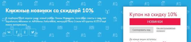 читай город купон 2019 читай город купон 2019