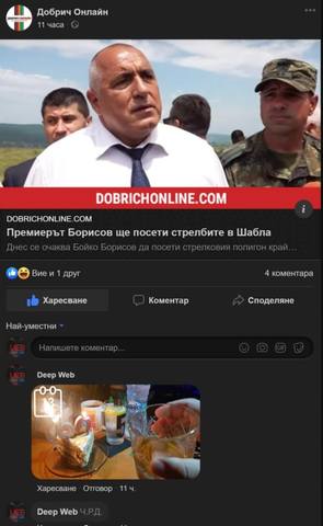 Публикувано изображение