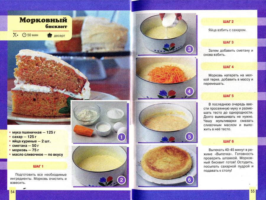 Рецепты в мультиварке рецепты с фото пошагово бисквит