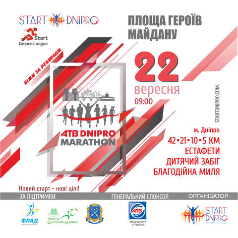 регистрация на марафон 22 сентября