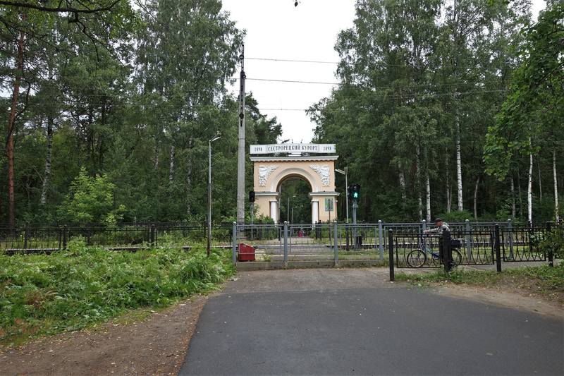 Сестрорецкий курорт Сестрорецкий курорт
