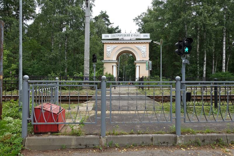 Сестрорецкий курорт Сестрорецкий курорт