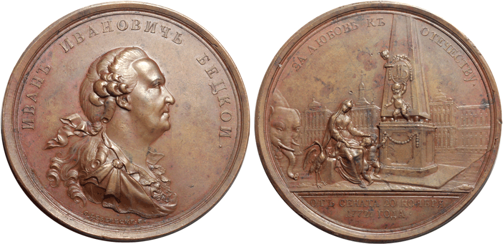 Медаль Иван Бецкой 1772