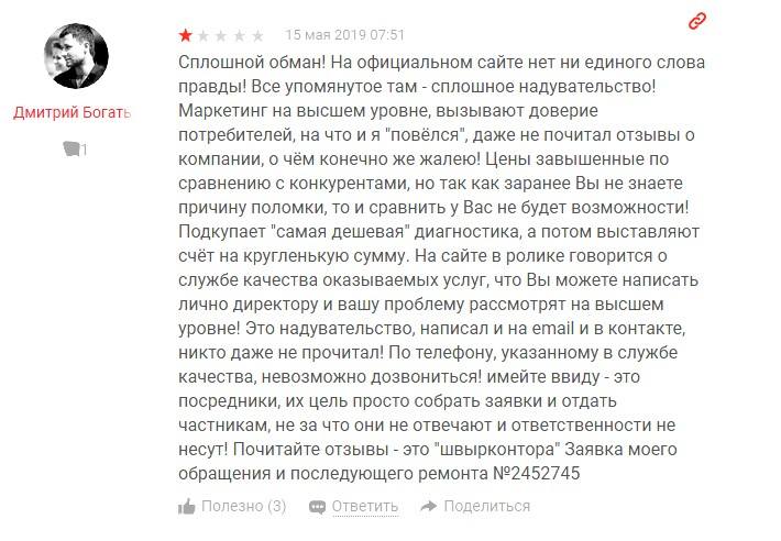 Криворукий Ленремонт Криворукий Ленремонт
