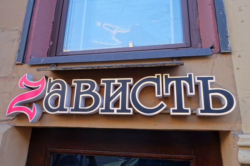Фонтанка Петербурга Фонтанка Петербурга