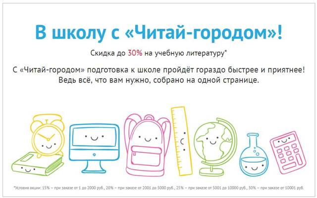школьная распродажа школьная распродажа