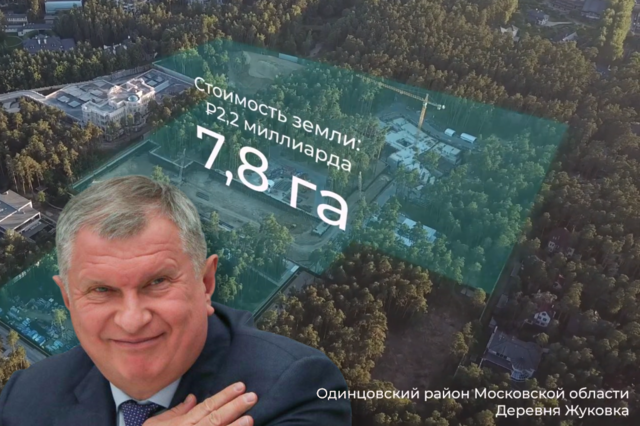 Сечин