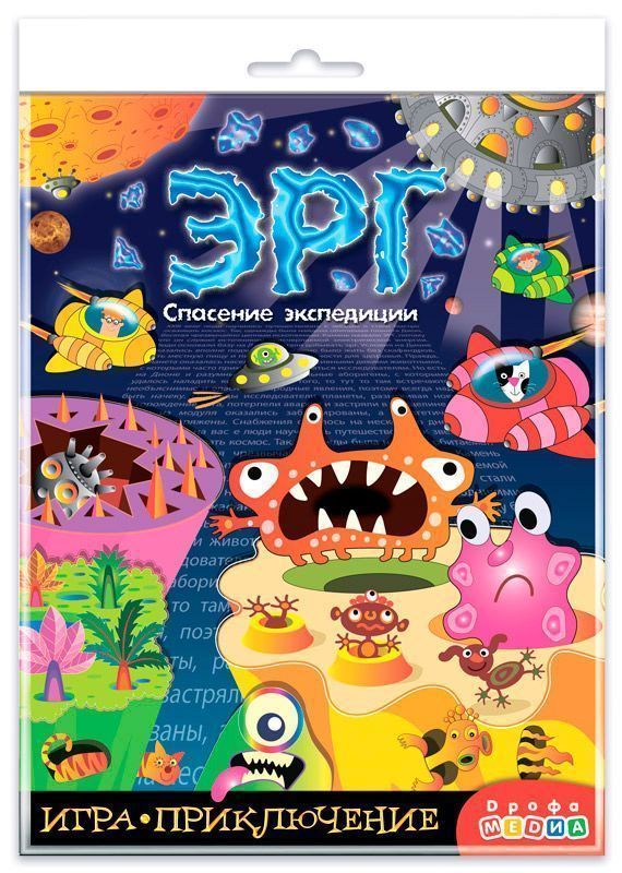 IGRI-PRIKLUCHENIYA-ERG1