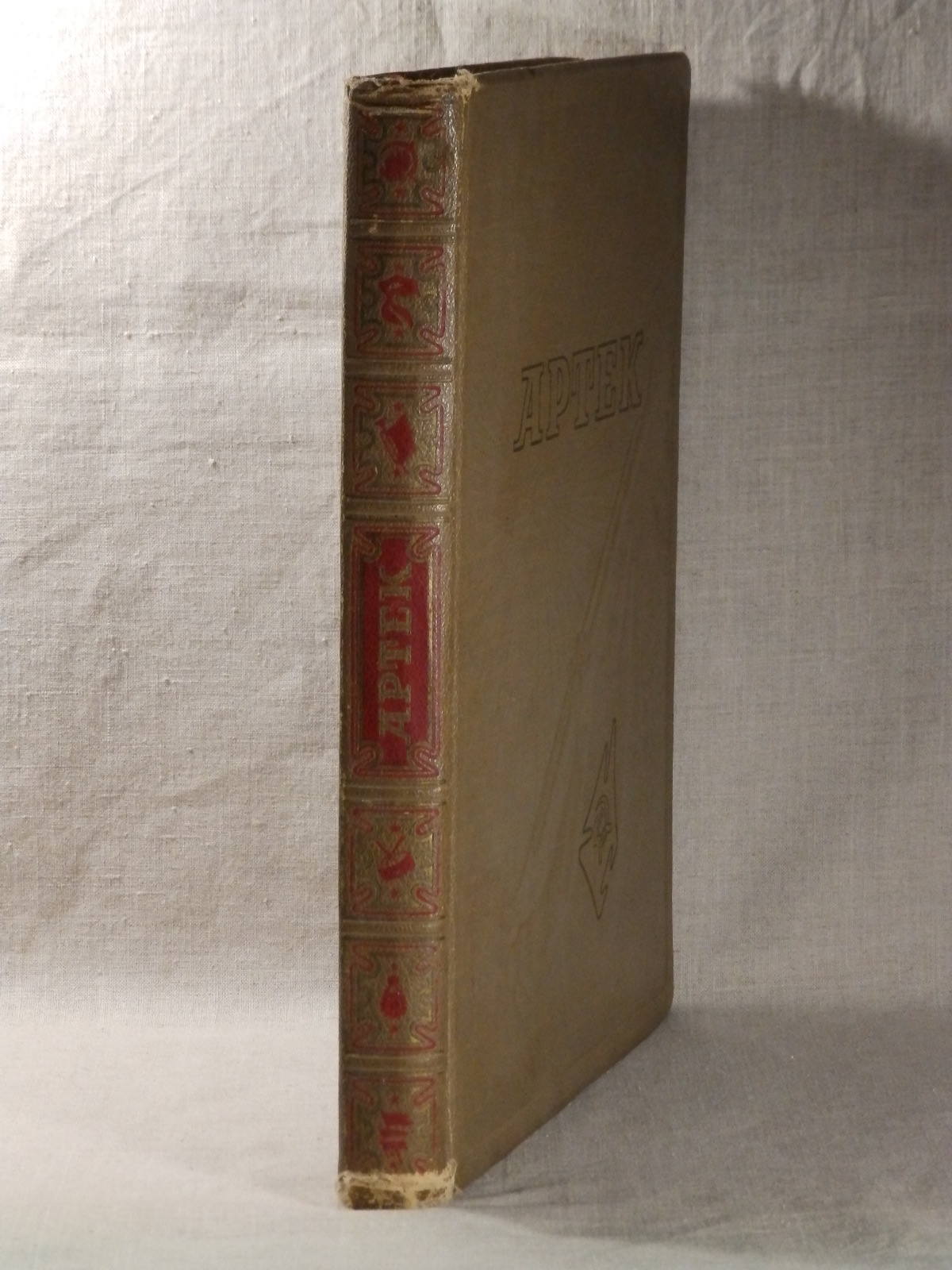 1940 год «АРТЕК» Медгиз, тираж 3 тыс. экземпляров (Книга-альбом) (212)