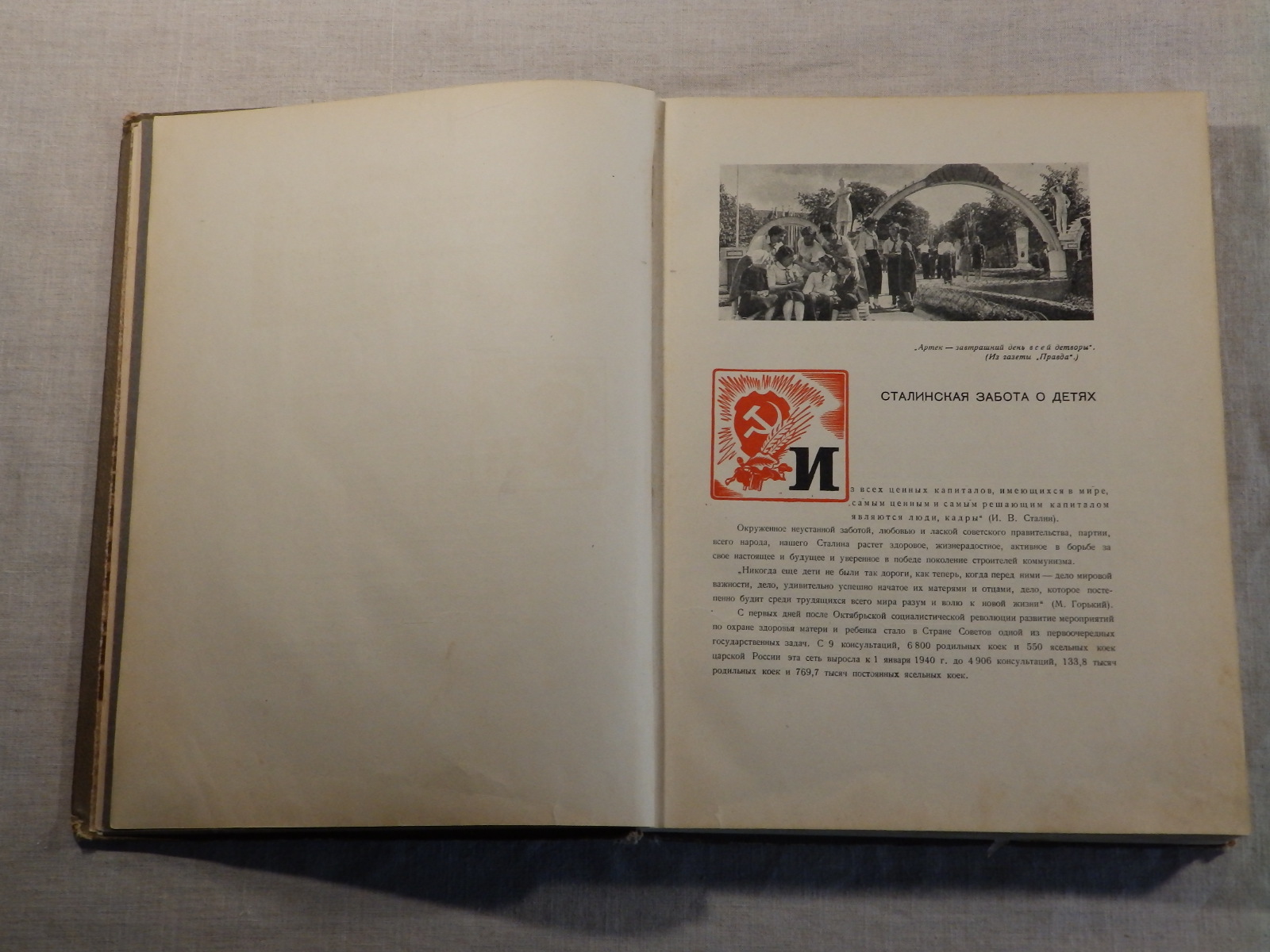 1940 год «АРТЕК» Медгиз, тираж 3 тыс. экземпляров (Книга-альбом) (30)