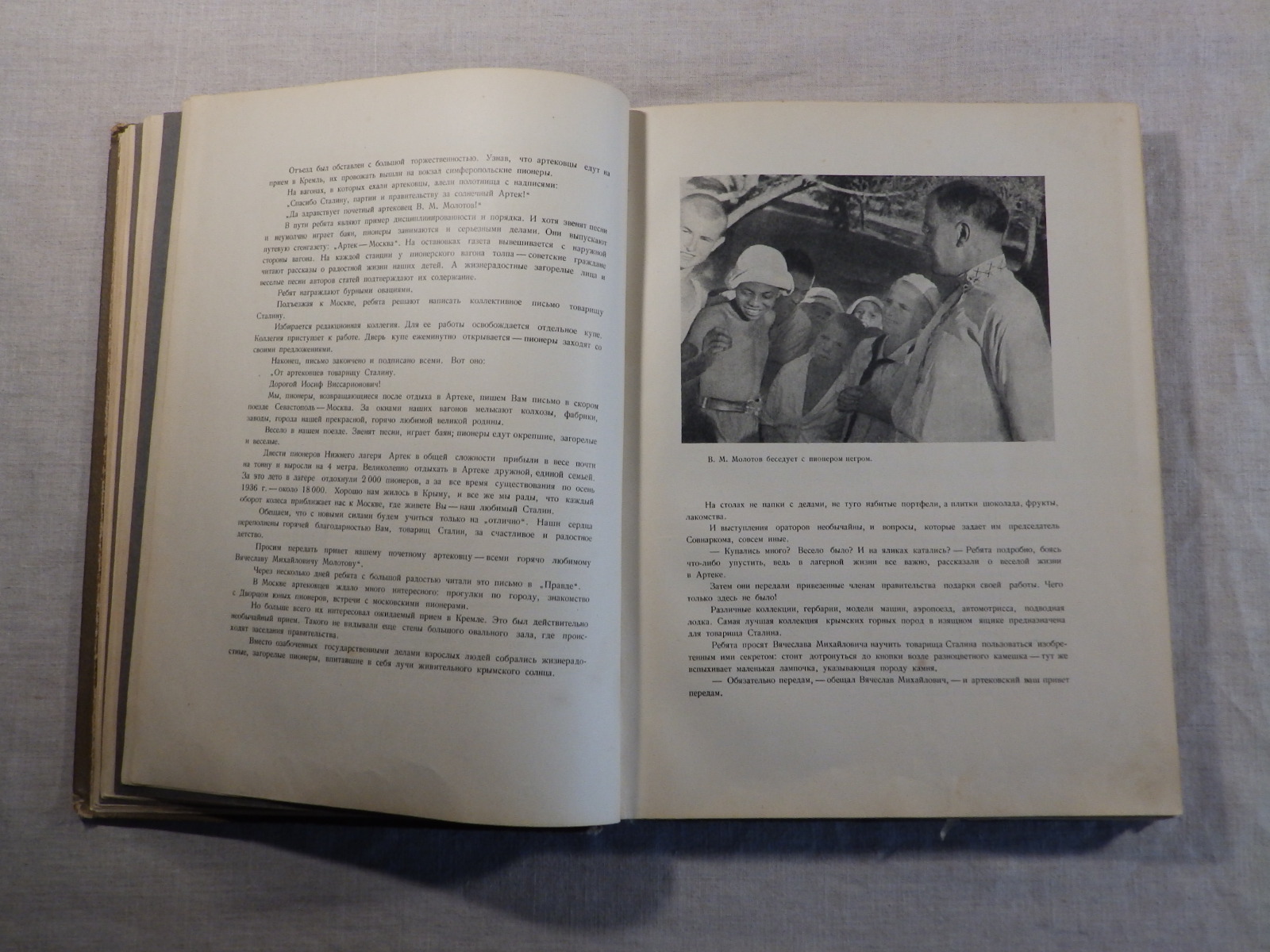 1940 год «АРТЕК» Медгиз, тираж 3 тыс. экземпляров (Книга-альбом) (45)