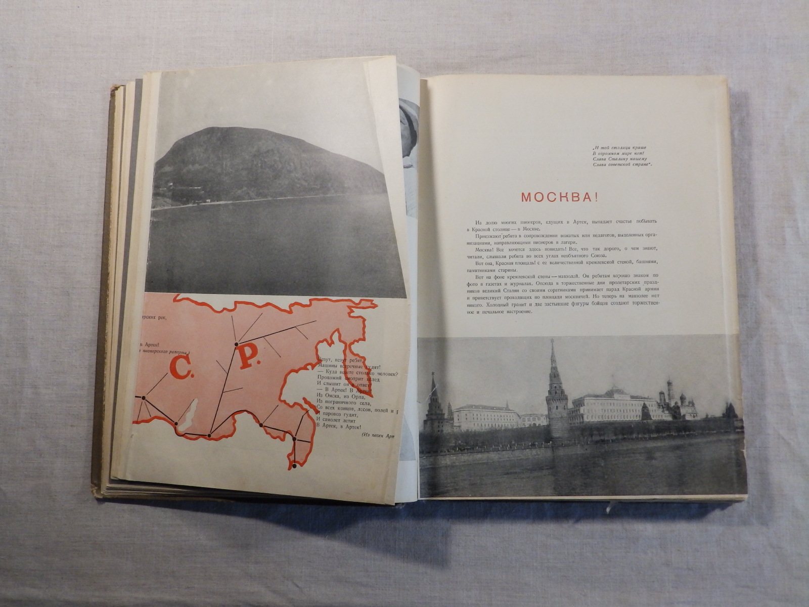 1940 год «АРТЕК» Медгиз, тираж 3 тыс. экземпляров (Книга-альбом) (50)