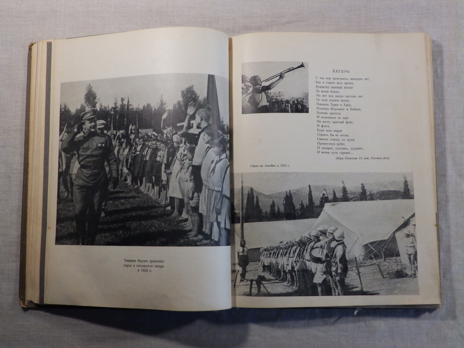 1940 год «АРТЕК» Медгиз, тираж 3 тыс. экземпляров (Книга-альбом) (74)