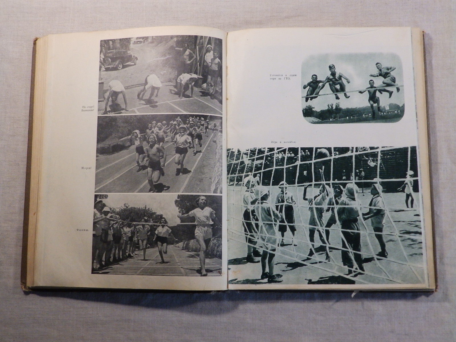 1940 год «АРТЕК» Медгиз, тираж 3 тыс. экземпляров (Книга-альбом) (94)