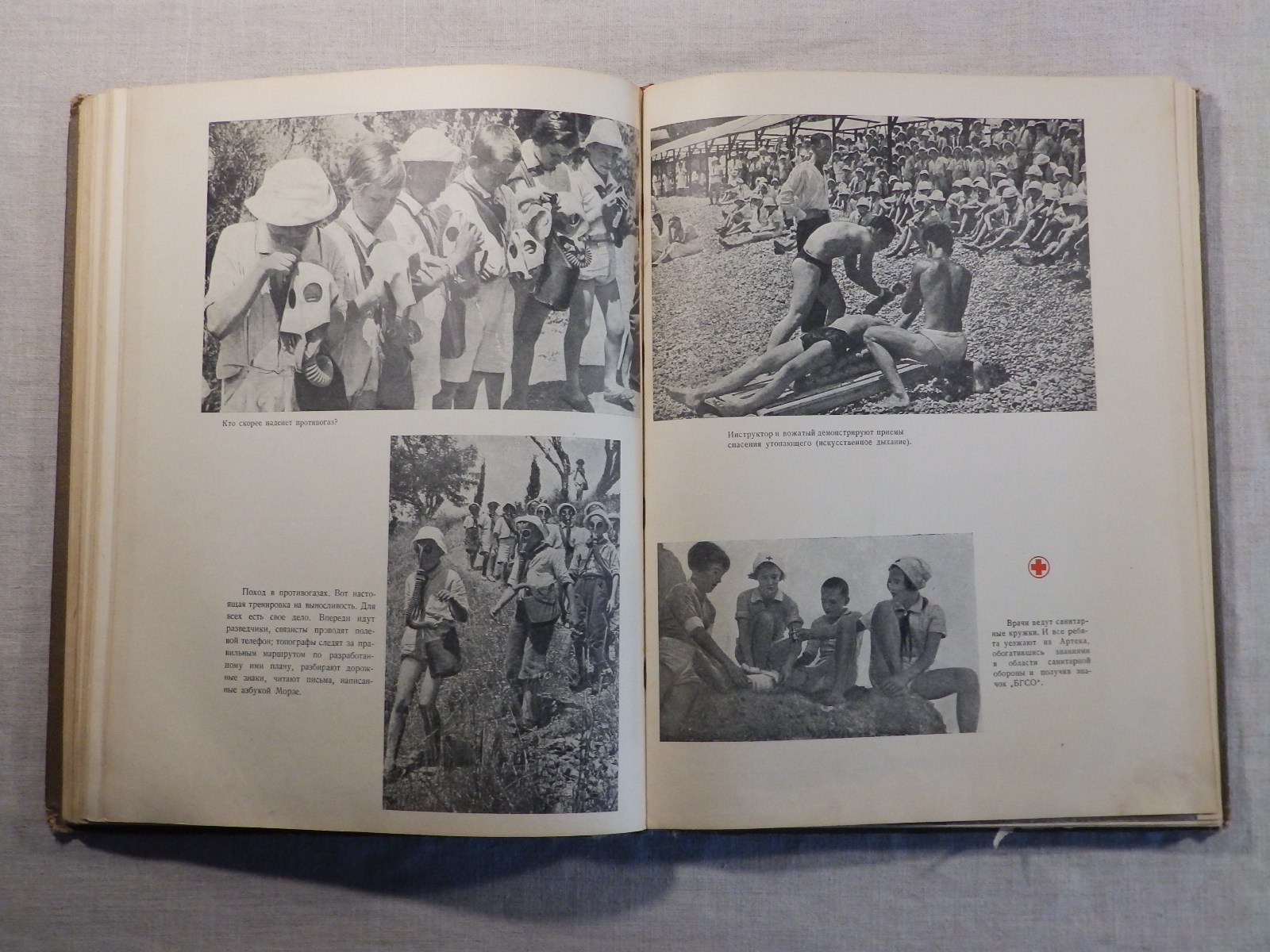 1940 год «АРТЕК» Медгиз, тираж 3 тыс. экземпляров (Книга-альбом) (116)