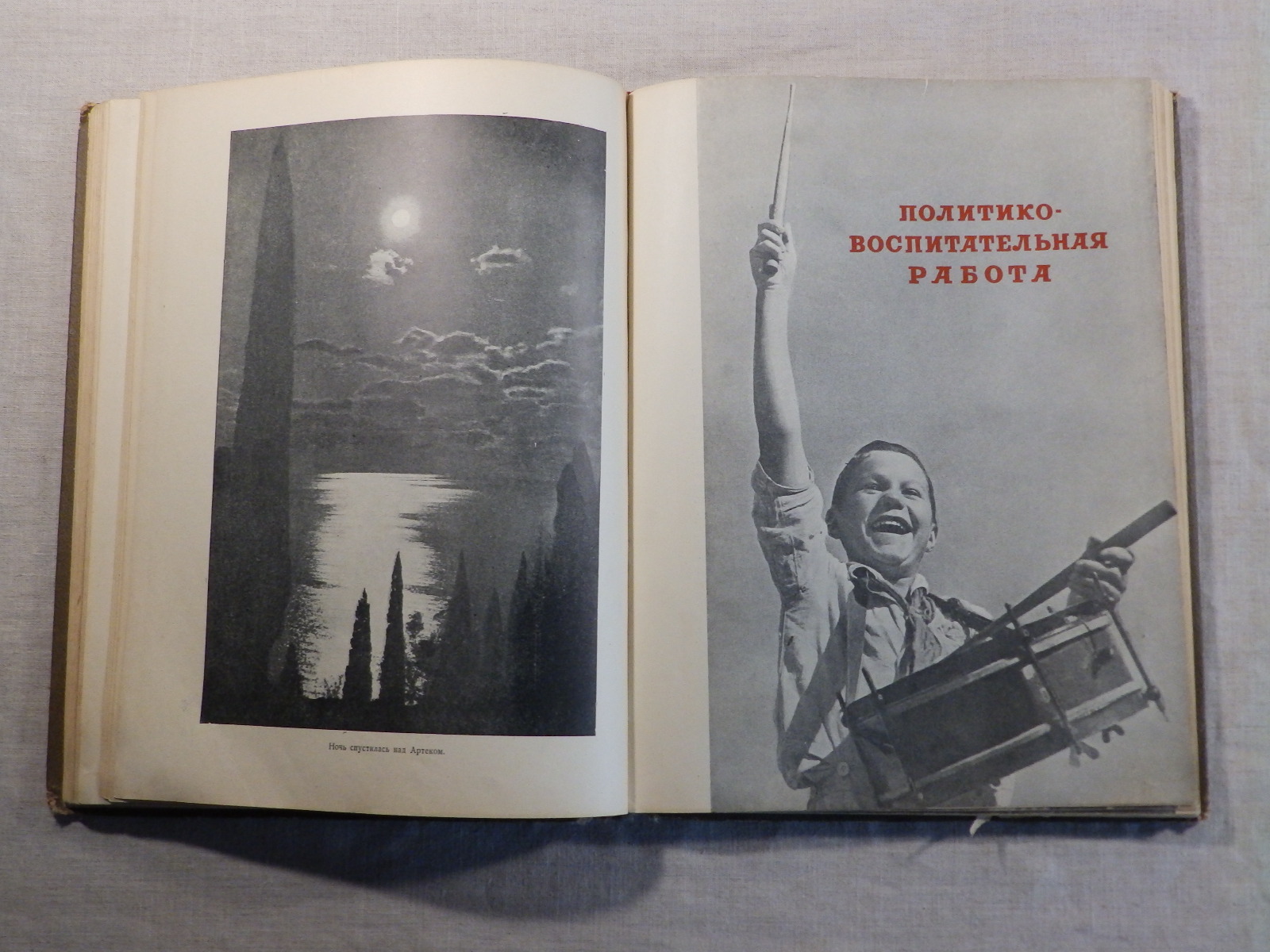 1940 год «АРТЕК» Медгиз, тираж 3 тыс. экземпляров (Книга-альбом) (107)