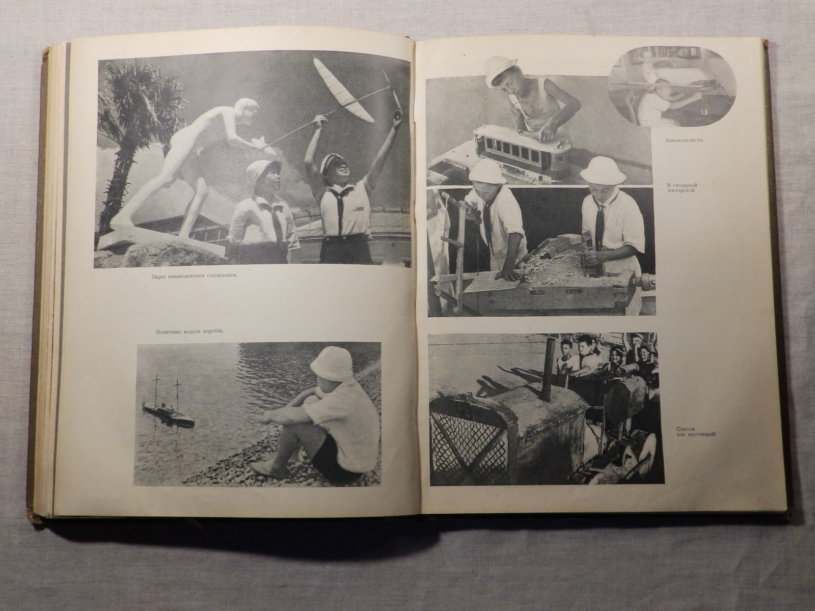 1940 год «АРТЕК» Медгиз, тираж 3 тыс. экземпляров (Книга-альбом) (142)