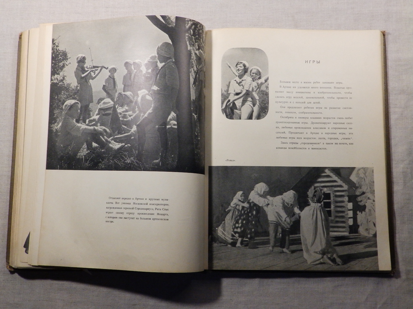 1940 год «АРТЕК» Медгиз, тираж 3 тыс. экземпляров (Книга-альбом) (149)