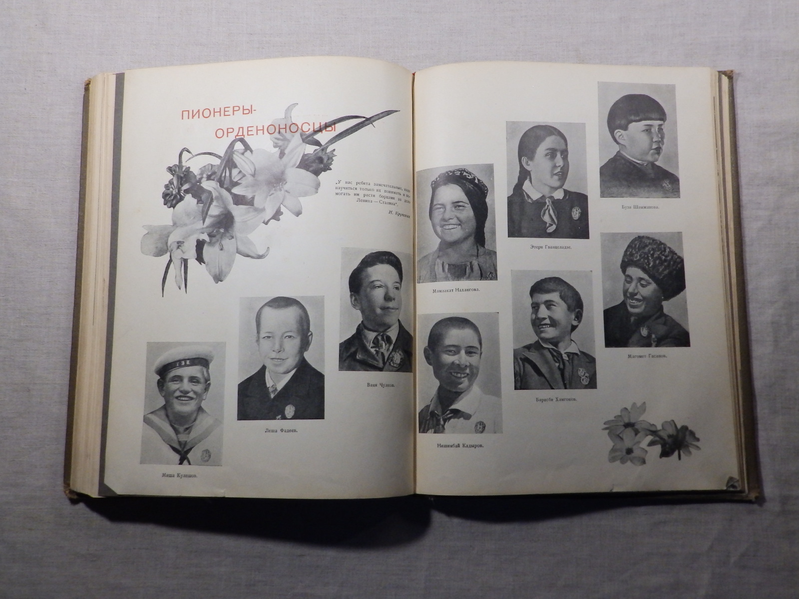 1940 год «АРТЕК» Медгиз, тираж 3 тыс. экземпляров (Книга-альбом) (167)