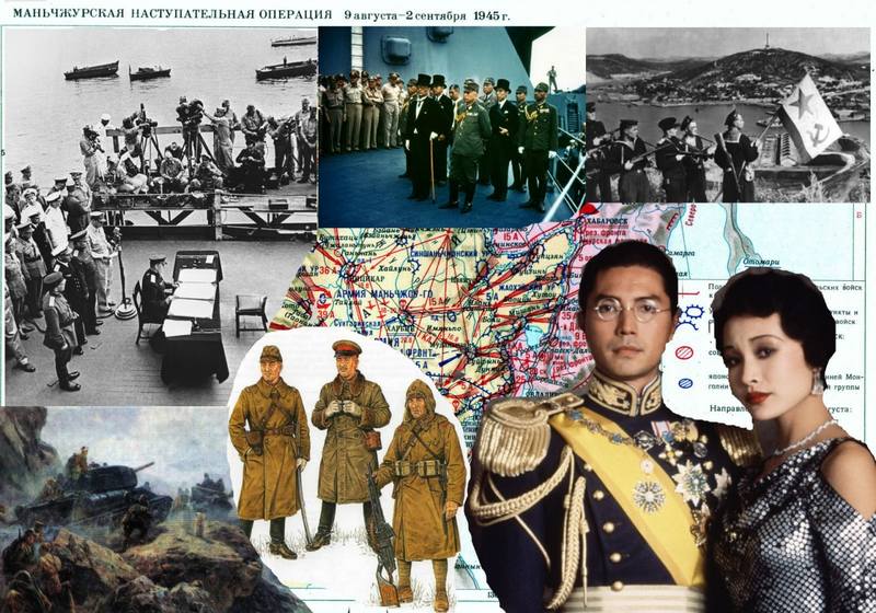 Маньчжурская операция Маньчжурская операция