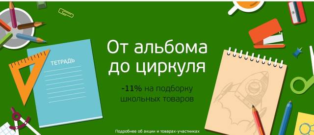 школьная ярмарка буквоед август 2019 школьная ярмарка буквоед август 2019
