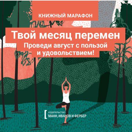 миф марафон миф марафон