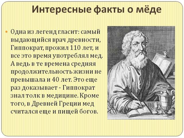 Пчёлки очень любят мёд