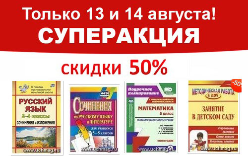 Учмаг Интернет Магазин Для Дошкольников Демонстрационный Материал