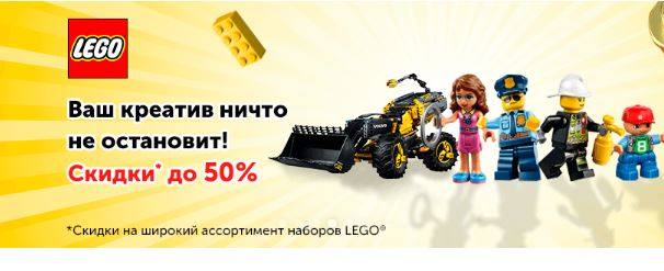 купить lego скидки купить lego скидки