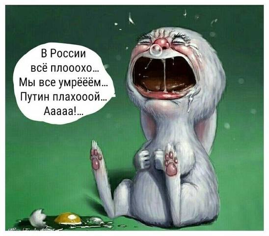 усё плохо