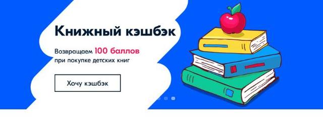 кэшбек озон 2019 кэшбек озон 2019