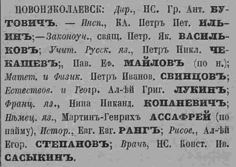 АК Общая роспись начальствующих лиц РИ 1913