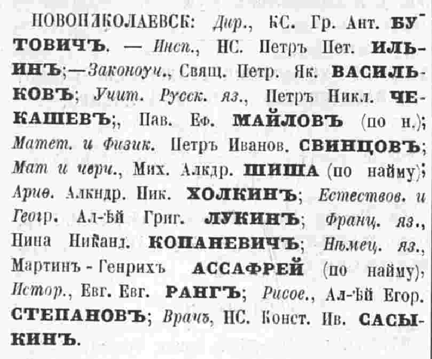 АК Общая роспись начальствующих лиц РИ 1914