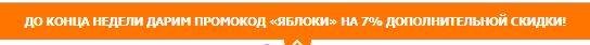 промокод майшоп август 2019 промокод майшоп август 2019