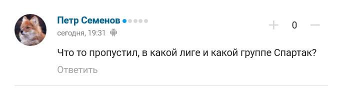 Комменты со Спортса Комменты со Спортса