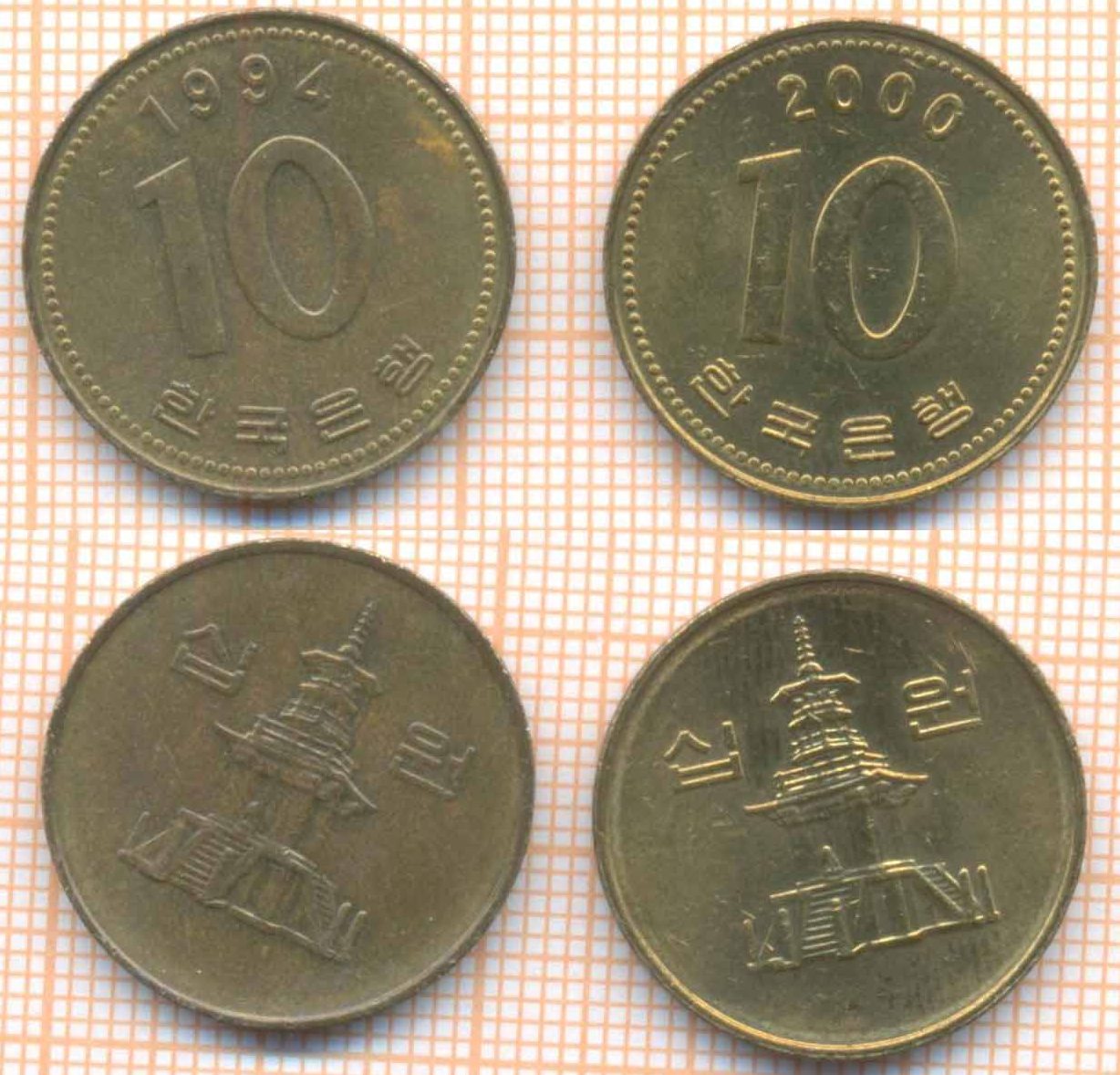 Южная Корея 10 вон 1994 00 17 10