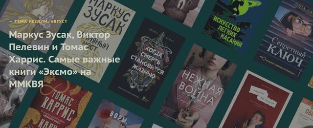 книжные новинки ммквя книжные новинки ммквя