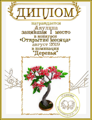 Открытие августа 2019! Поздравляем! 27779007_m