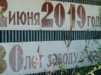 Петрозаводск. Авангард. Северная точка (41)